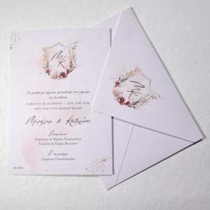 Προσκλητήριο Γάμου Biniatian 2624 - Image 1