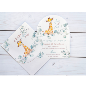 ΠΡΟΣΚΛΗΤΗΡΙΟ ΒΑΠΤΙΣΗΣ  ΒΙΝΙΑΤΙΑΝ ΚΑΜΗΛΟΠΑΡΔΑΛΗ 5577 - Image 1