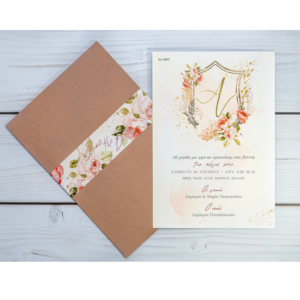 ΠΡΟΣΚΛΗΤΗΡΙΟ ΒΑΠΤΙΣΗΣ ΜΟΝΟΓΡΑΜΜΑ 5603 - Image 1