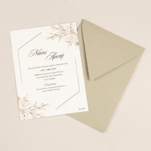 BINIATIAN ΠΡΟΣΚΛΗΤΗΡΙΟ ΓΑΜΟΥ 2729 - Image 1