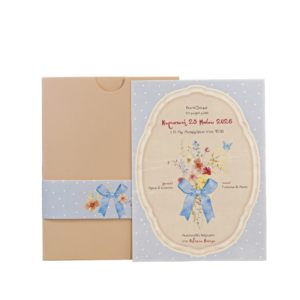 MASTORAS ΠΡΟΣΚΛΗΤΗΡΙΟ ΒΑΠΤΙΣΗΣ ΑΝΟΙΞΗ ΛΟΥΛΟΥΔΙΑ 325.048 - Image 1