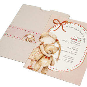 MASTORAS ΠΡΟΣΚΛΗΤΗΡΙΟ ΒΑΠΤΙΣΗΣ ΑΡΚΟΥΔΑΚΙΑ 325.009 - Image 2