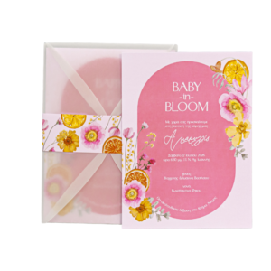 MASTORAS ΠΡΟΣΚΛΗΤΗΡΙΟ ΒΑΠΤΙΣΗΣ BABY BLOOM 325.013 - Image 1