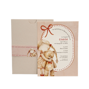 MASTORAS ΠΡΟΣΚΛΗΤΗΡΙΟ ΒΑΠΤΙΣΗΣ ΑΡΚΟΥΔΑΚΙΑ 325.009 - Image 1