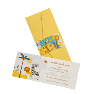 MASTORAS ΠΡΟΣΚΛΗΤΗΡΙΟ ΒΑΠΤΙΣΗΣ ΖΩΑΚΙΑ ΤΗΣ ΖΟΥΓΚΛΑΣ 325.059 - Image 1