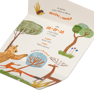 MASTORAS ΠΡΟΣΚΛΗΤΗΡΙΟ ΒΑΠΤΙΣΗΣ ΖΩΑΚΙΑ ΤΟΥ ΔΑΣΟΥΣ 325.049 - Image 2