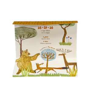 MASTORAS ΠΡΟΣΚΛΗΤΗΡΙΟ ΒΑΠΤΙΣΗΣ ΖΩΑΚΙΑ ΤΟΥ ΔΑΣΟΥΣ 325.049 - Image 3